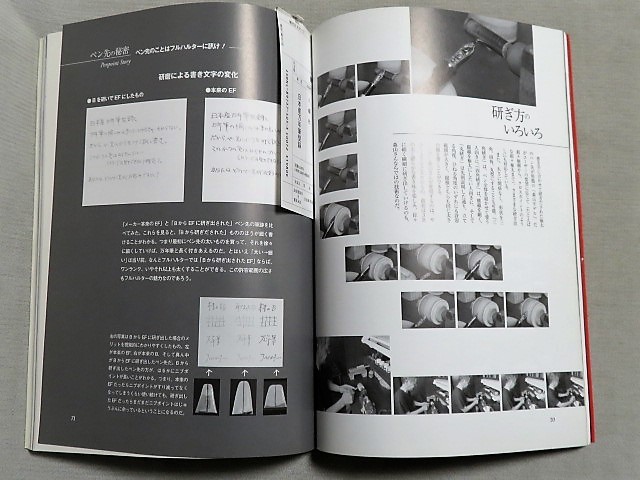 本 日本産 万年筆型録 今買える国産万年筆のすべて マジックランプの画像5