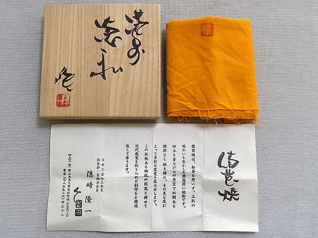 徳利 隠崎隆一 共箱 共布 栞 備前焼 酒呑 酒器 | activoskateshop.com