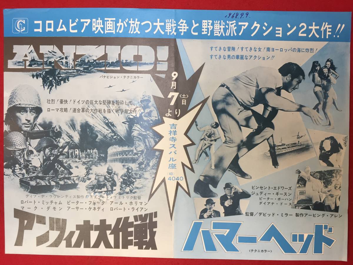 手天童子 ポスター 検索 イラスト セル画 設定資料 アンティーク