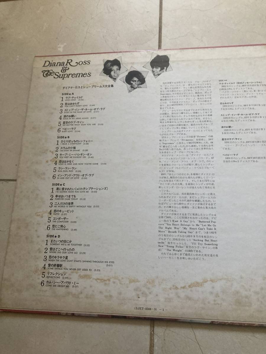 ◆DIANA ROSS & THE SUPREMES ダイアナ・ロス&ザ・シュープリームス　LP_画像4