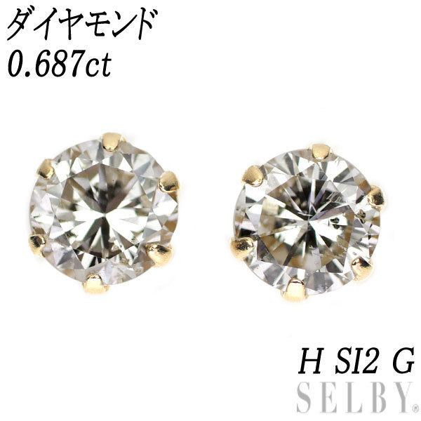新品 K18YG ダイヤモンド ピアス 0.687ct H SI2 G 新入荷 SELBY
