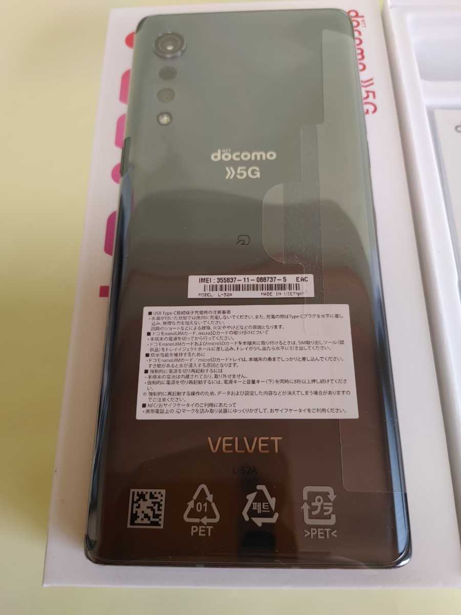 新品未使用 SIMフリー LG VELVET L-52A Aurora Gray グレー 残債無し