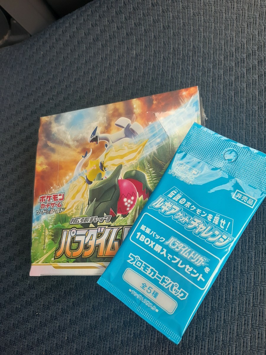 パラダイムトリガー 1BOX 新品未開封 プロモ付き シュリンク付き