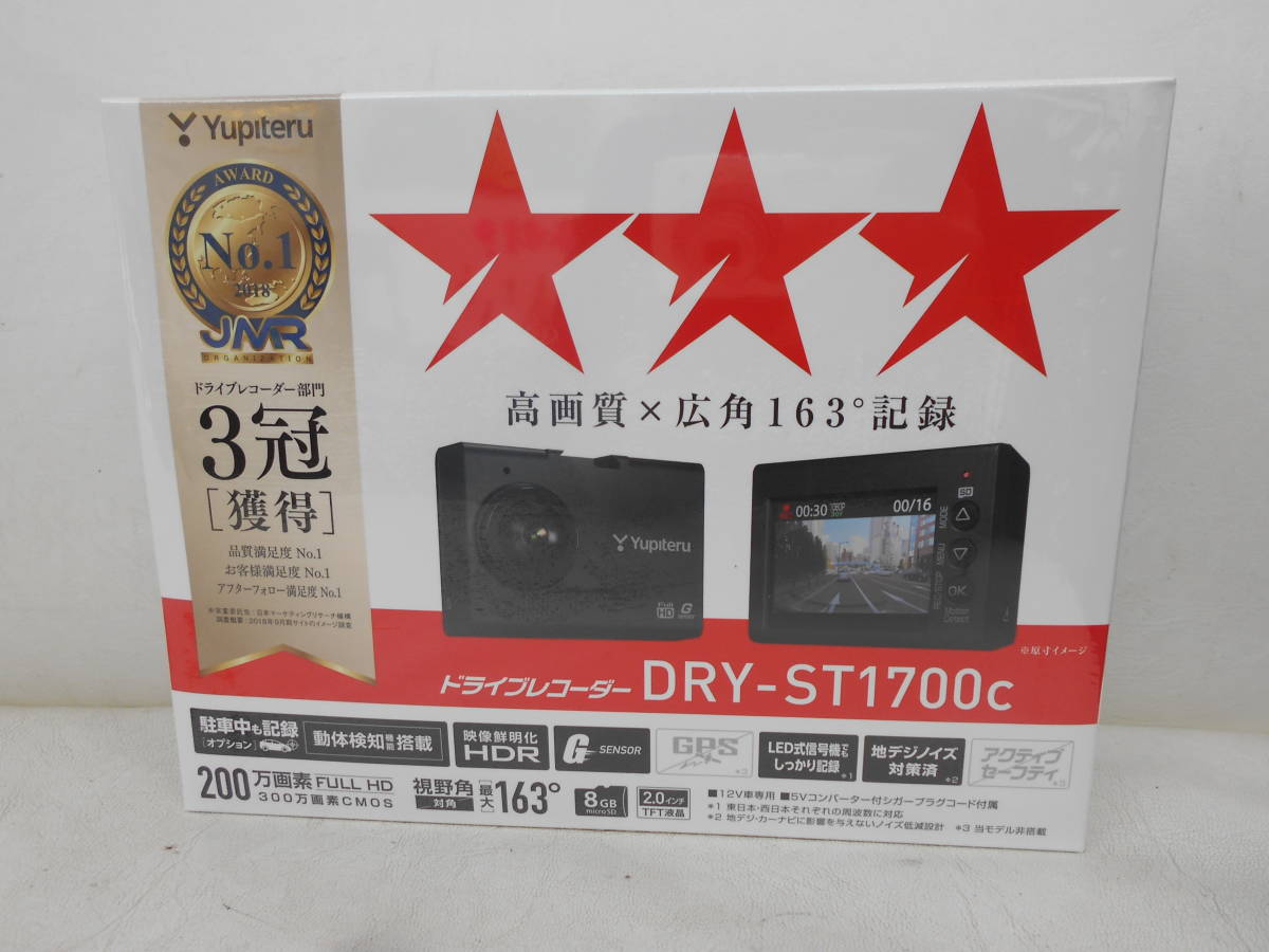 YUPITERU ドライブレコーダー　DRY-ST1700-3-