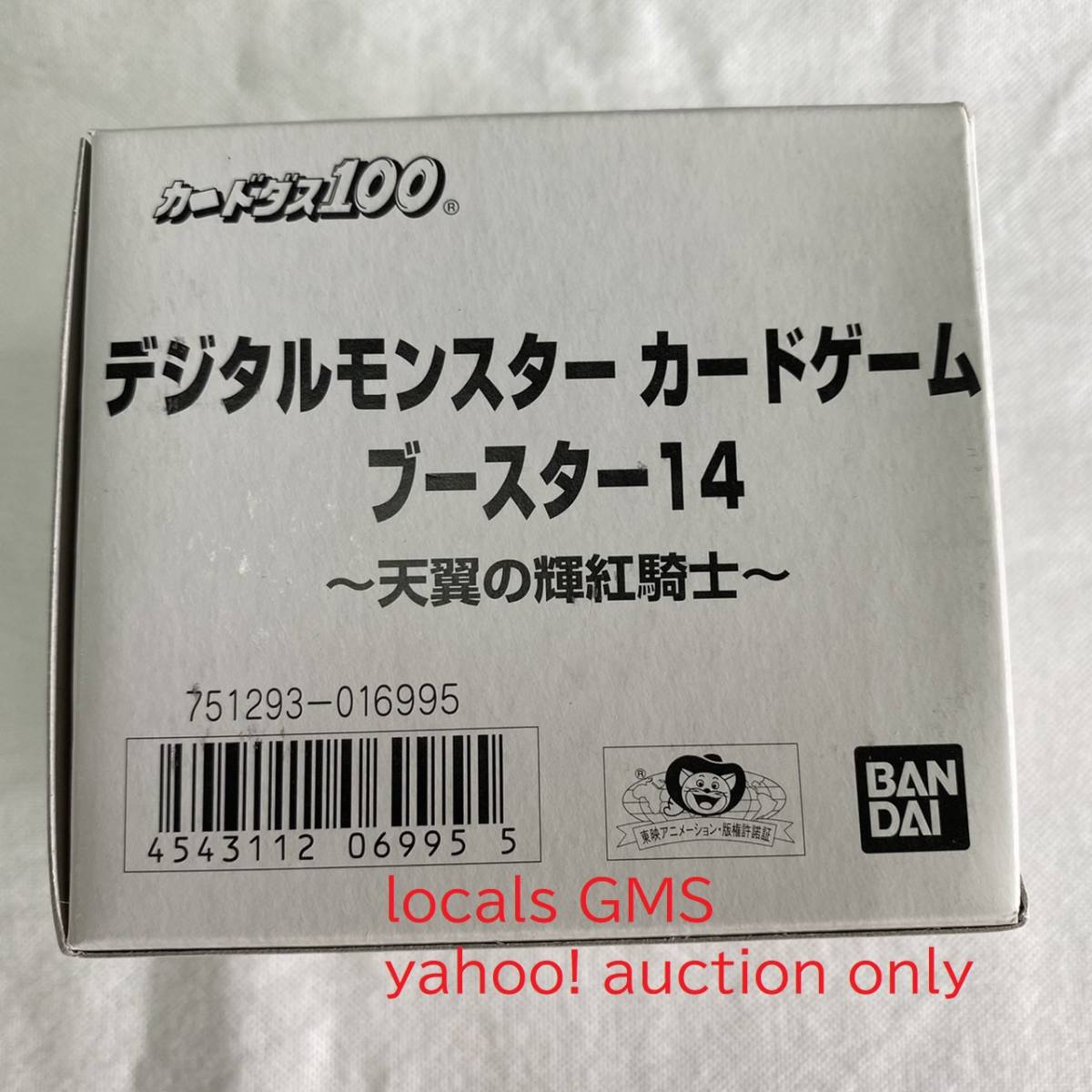 送料無料】未開封!カードダス デジタルモンスターカードゲーム 送料無料】未開封!カードダス デジタルモンスターカードゲーム