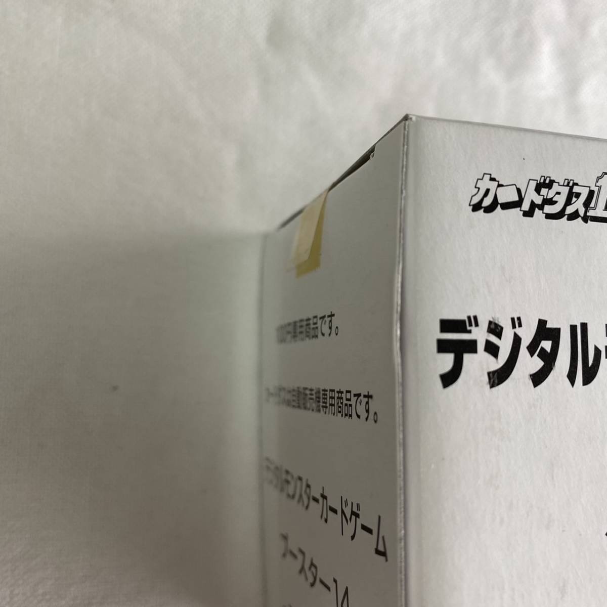送料無料】未開封!カードダス デジタルモンスターカードゲーム 送料無料】未開封!カードダス デジタルモンスターカードゲーム