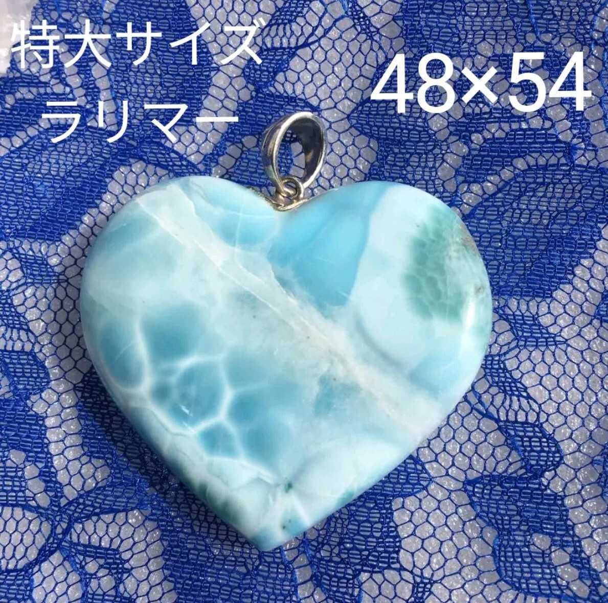 Z2 最終価格 ラリマー 天然 特大ペンダントトップ ドミニカ産
