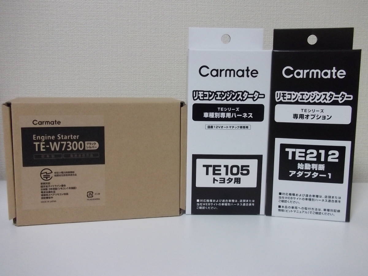 在庫有り！新品▽ムーヴキャンバス H29.9～R2.12 LA800S/LA810S系 カーメイトTE-W7300＋TE105＋TE212 激安！リモコンエンジンスターターSET_画像1