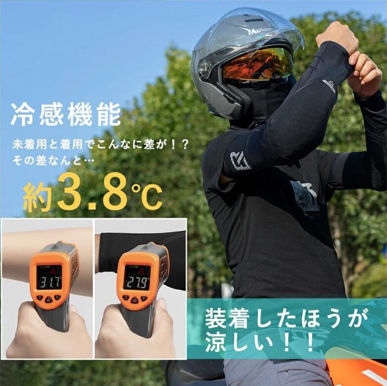 日焼け対策 バイク サイクリング 接触冷感 プロテクター付きアームカバー 2枚セット 新品 UPF50+ UVカット 薄手【Mサイズ】_画像5