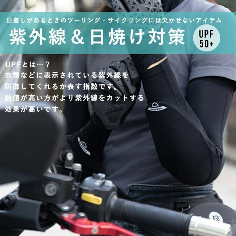 日焼け対策 バイク サイクリング 接触冷感 プロテクター付きアームカバー 2枚セット 新品 UPF50+ UVカット 薄手【Mサイズ】_画像4