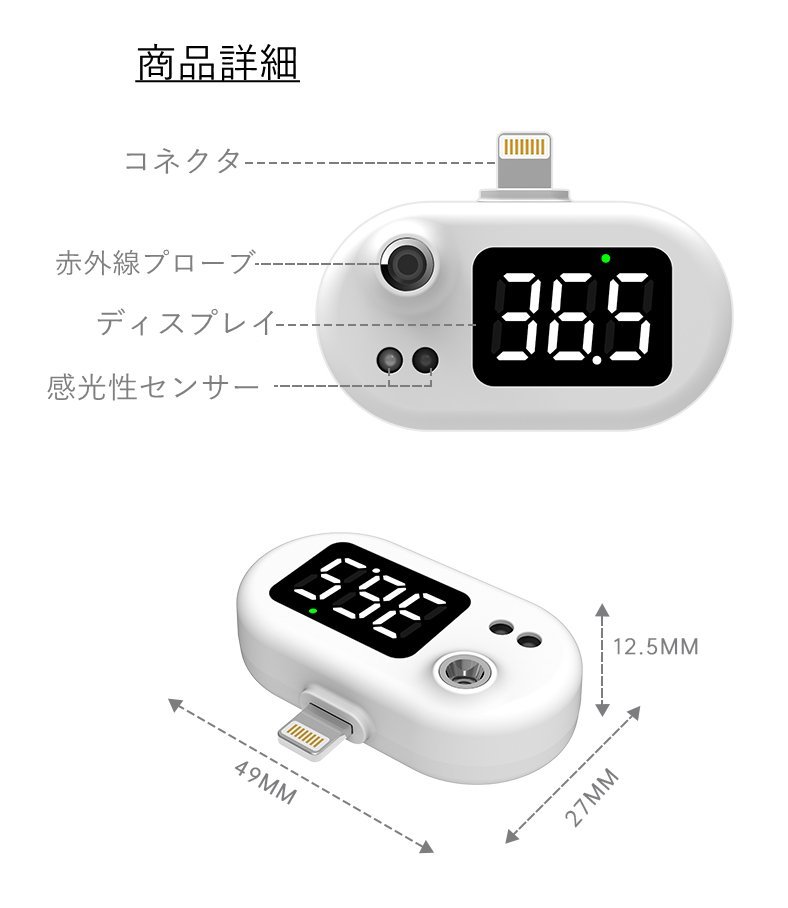 高精度軽量非接触赤外線体温計 スマホモバイルバッテリータブレット1秒検温 動作確認済 【ＴＹＰＥ－Ｃ】_画像5