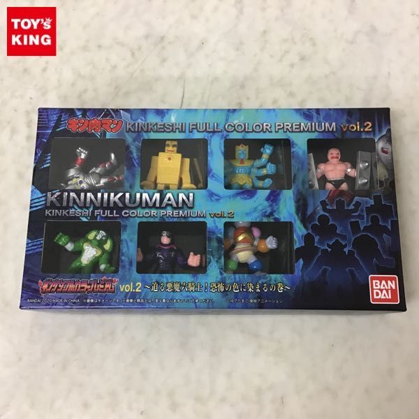 1円〜 バンダイ キン肉マン キンケシ フルカラープレミアム vol.2 迫る悪魔六騎士！恐怖の色に染まるの巻_画像1