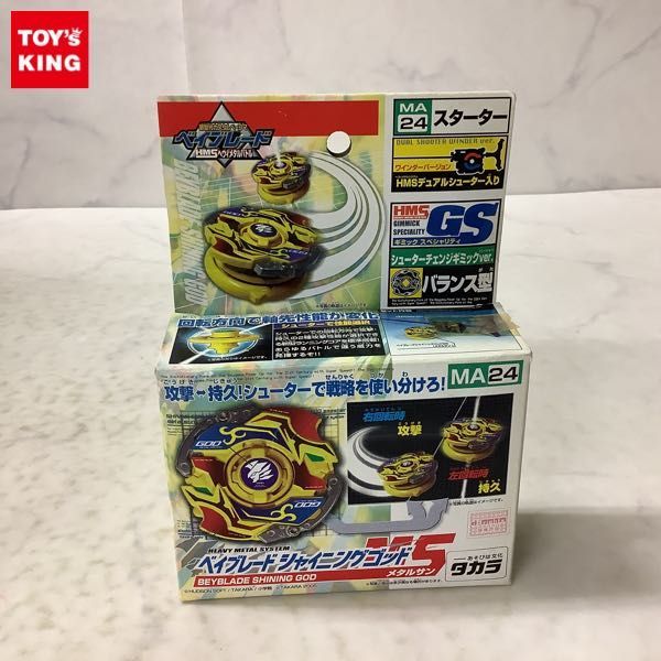 1円〜 タカラ 次世代カスタムベーゴマ ベイブレードHMS ベイブレード