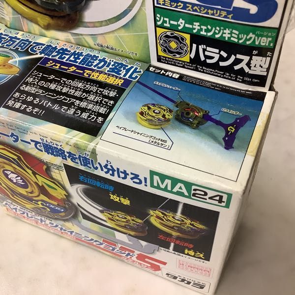 1円〜 タカラ 次世代カスタムベーゴマ ベイブレードHMS ベイブレード