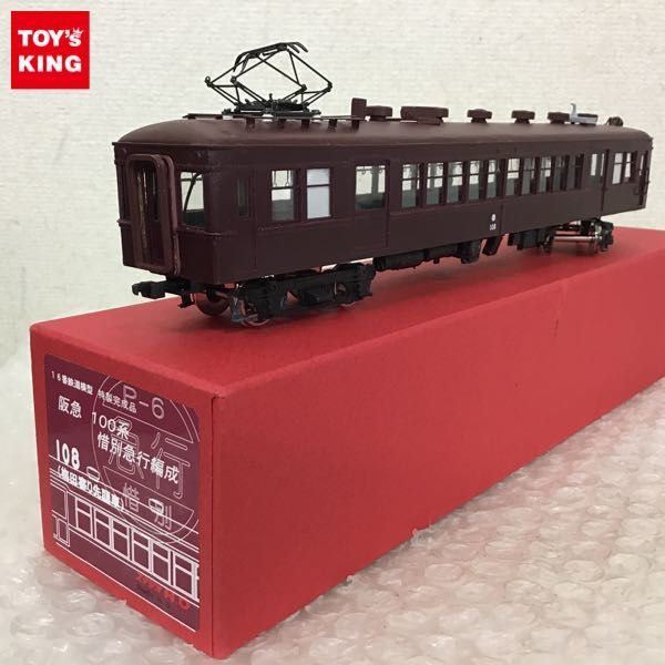 Yahoo!オークション - 1円〜 スタジオH.O HOゲージ 16番鉄道模型 Yahoo!オークション - 1円〜 スタジオH.O HOゲージ 16番鉄道模型