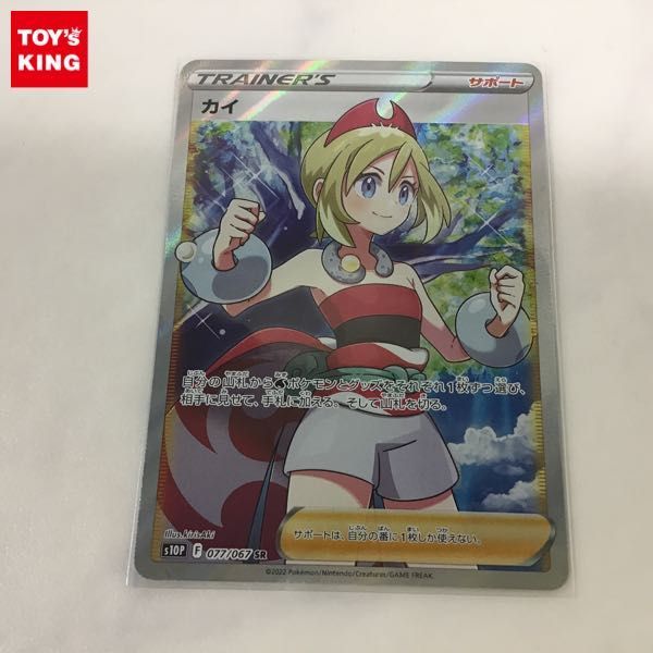 Yahoo!オークション - 1円〜 ポケカ ポケモンカード S10P 077 Yahoo!オークション - 1円〜 ポケカ ポケモンカード S10P 077