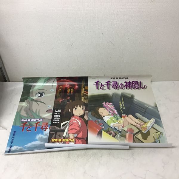 1円〜 欠品 千と千尋の神隠し DVDコレクターズ・エディション