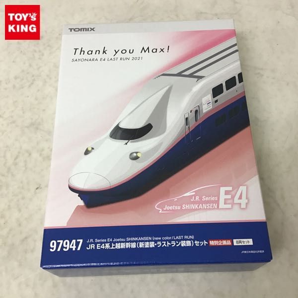 1円〜 動作確認済 TOMIX Nゲージ 97947 JR E4系上越新幹線 新塗装