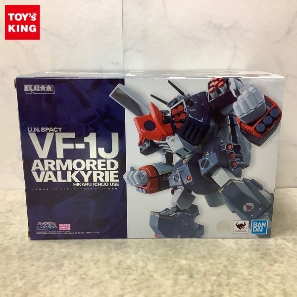 1円〜 DX超合金 超時空要塞マクロス VF-1J アーマードバルキリー 一条