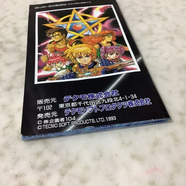 1円〜 SFC スーパーファミコン ソフト アクタリオン | stainu