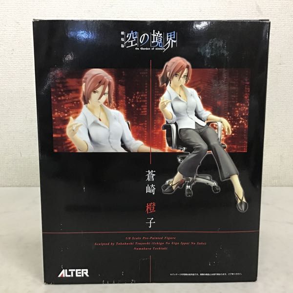 ブランド: アルター 劇場版 空の境界 蒼崎橙子 直営店に限定 おもちゃ