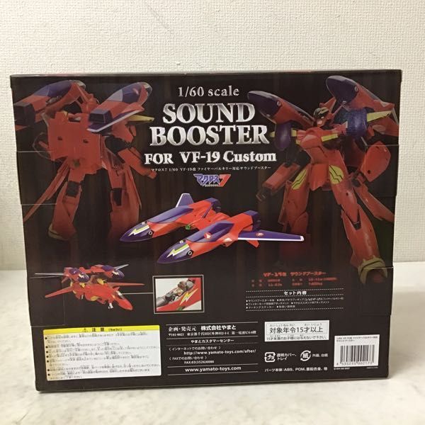 1円〜 やまと 1/60 マクロス7 VF-19改 ファイヤーバルキリー対応