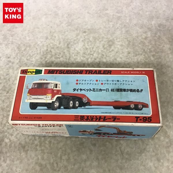 25％OFF】 ヨネザワダイヤペット製扶桑クレーン車ジャンク二台