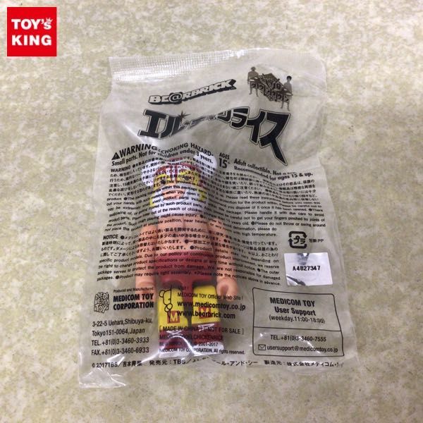 1円〜 未開封 BE@RBRICK ベアブリック 水曜日のダウンタウン エル