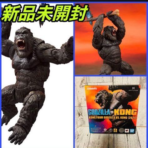新品未開封 S.H.MonsterArts キングコング KONG 2021 ikezawa-plating.jp