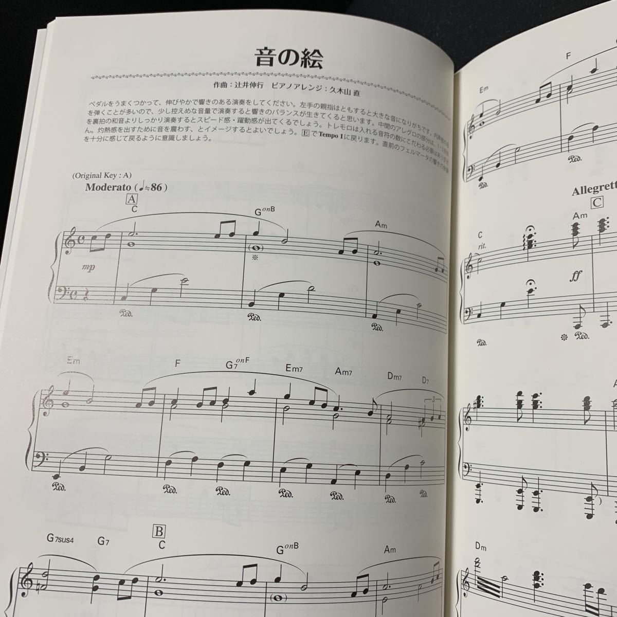 やさしく弾ける 神様のカルテ ~辻井伸行自作集 ピアノソロの画像7