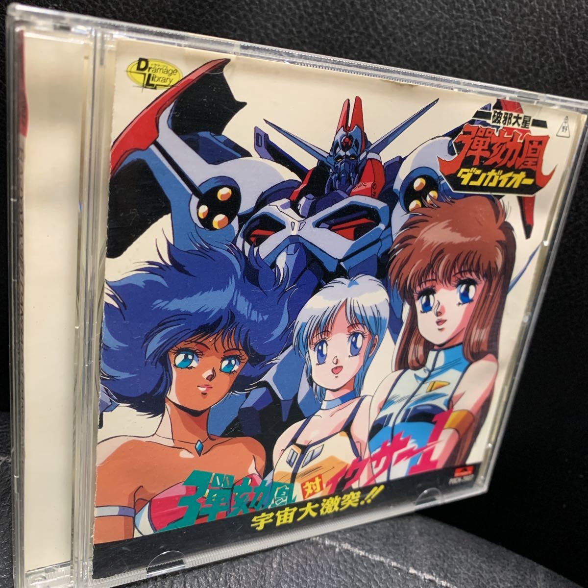 Yahoo!オークション - CD 破邪大星ダンガイオー 弾刻鳳対 Yahoo!オークション - CD 破邪大星ダンガイオー 弾刻鳳対