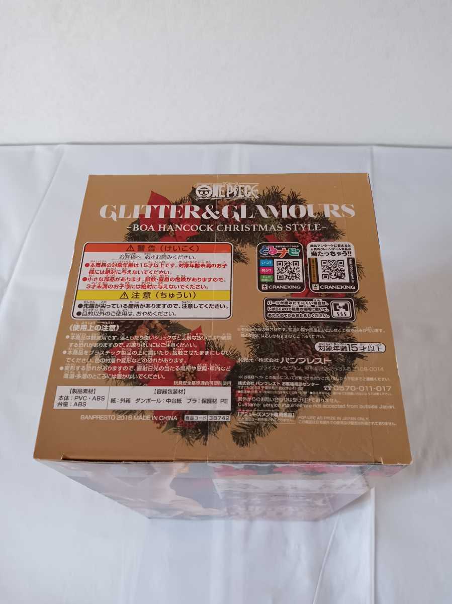 【中古品】★☆未開封☆★ONE PIECE　GLITTER&GLAMOURS BOA HANCOCK CHRISTMAS STYLE ワンピース ボア・ハンコック ワンピースフィギア