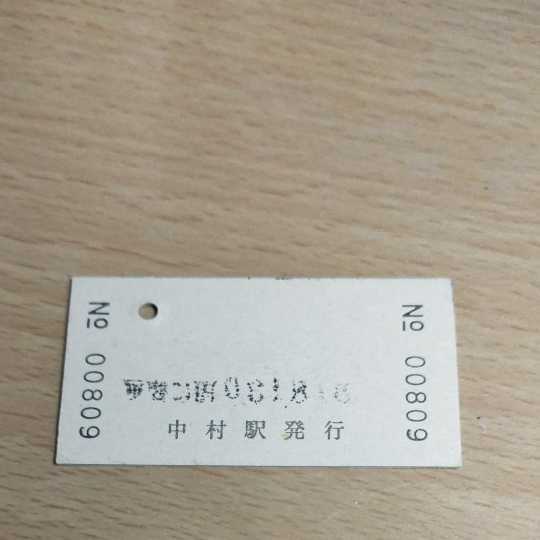 硬券 入鋏無し 消費税率引上げで金額変更　土佐くろしお鉄道 中村からJR大阪市内ゆき A型緑地紋 JR連絡 硬券乗車券 使用済　未入鋏　穴あり_画像2