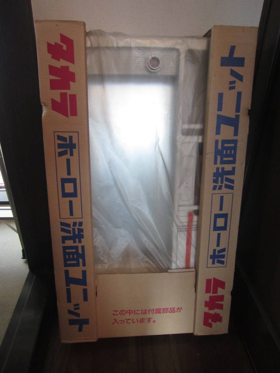 タカラスタンダード 洗面ユニット ミラーキャビネット SDU-60M1U 未使用　東京秋葉原直接渡し可能　メタルバック高級防湿塗装鏡