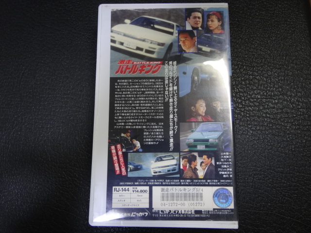  not yet DVD.VHS ultra mileage Battle King Yamamoto . one ....