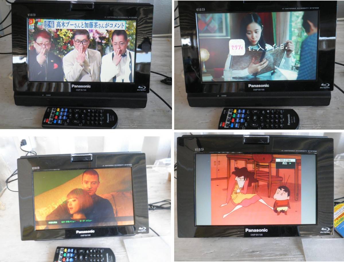 1円~ Panasonic ブルーレイディスクプレーヤー搭載 ポータブル地上デジタルテレビ DMP-BV100-K