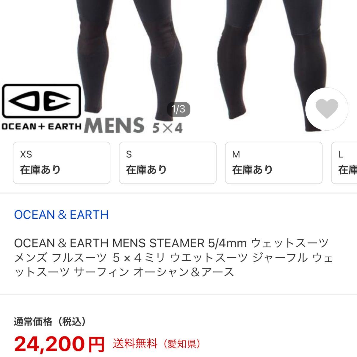 ウェットスーツ 、ジャージ、5ミリ4ミリ、フルスーツ 、ocean & earth