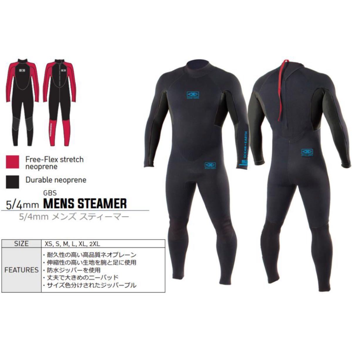 ウェットスーツ 、ジャージ、5ミリ4ミリ、フルスーツ 、ocean & earth