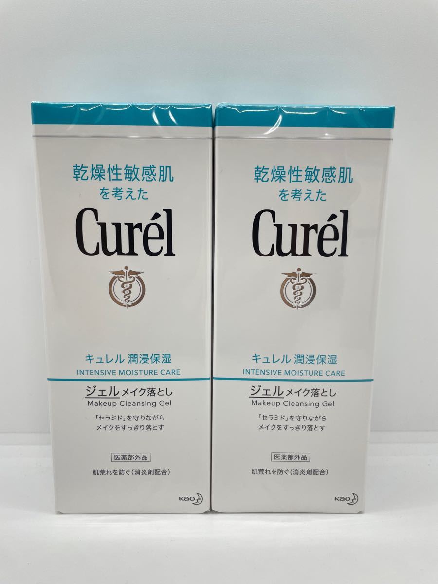 キュレル　ジェルメイク落とし　130g 2個　クレンジング　乾燥　敏感肌