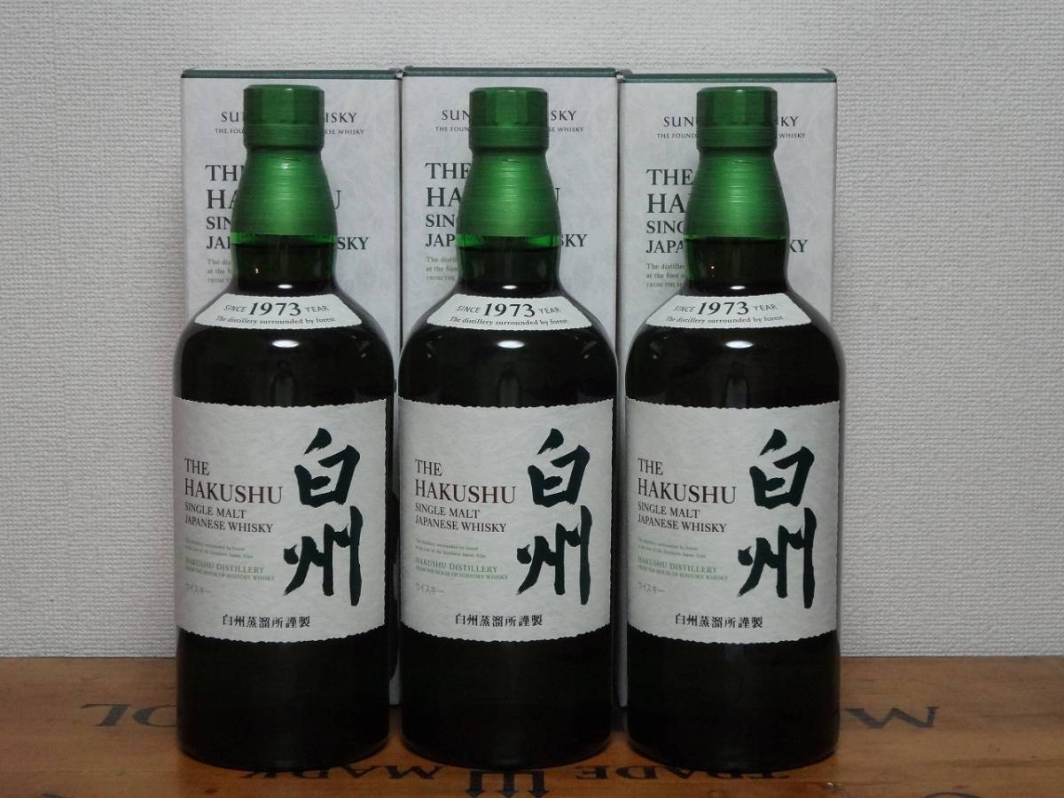 送料無料◇サントリーシングルモルトウイスキー白州NV700ml 3本セット