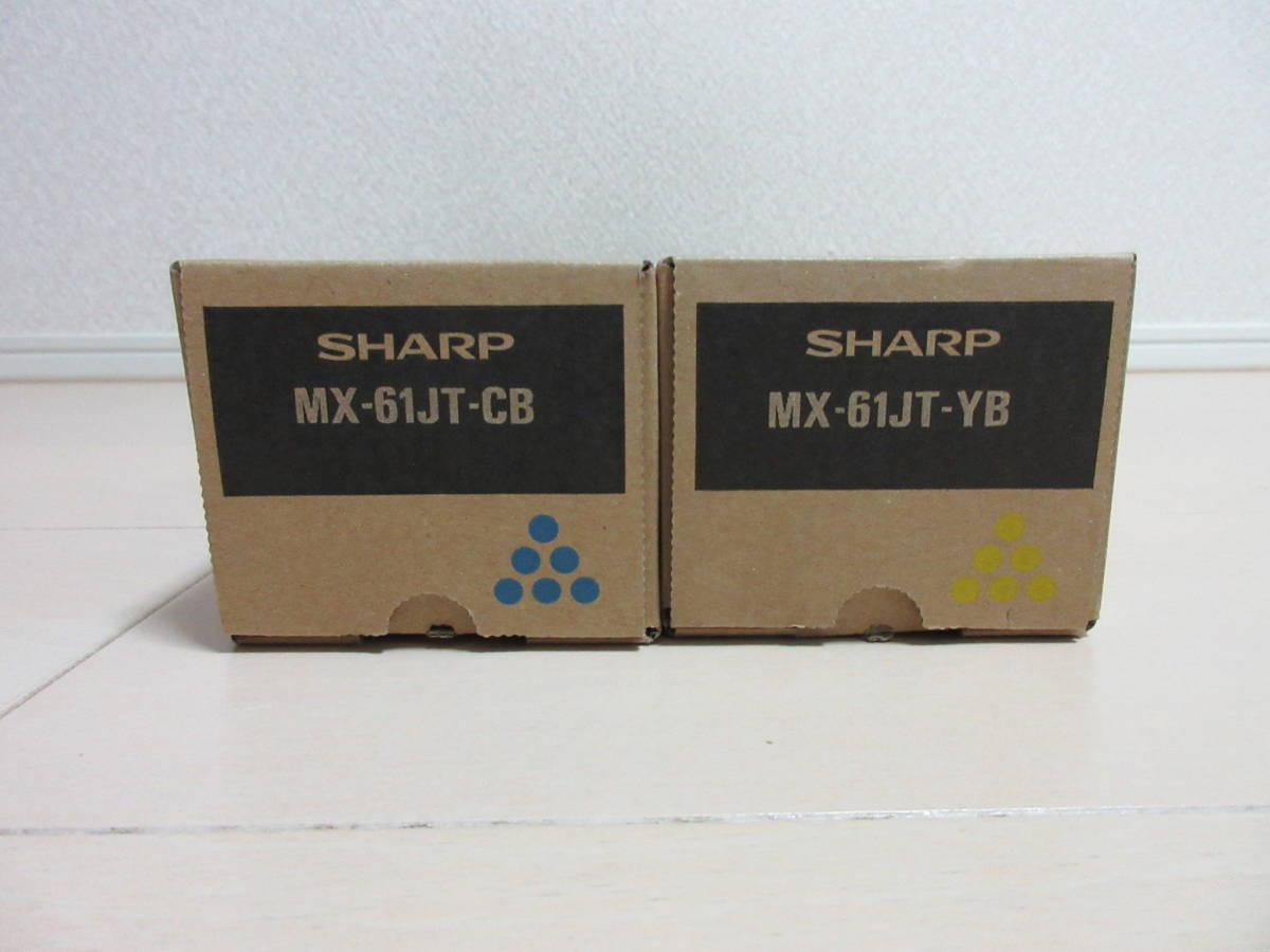 SHARP(シャープ) カラー複合機用トナーMX-61JT 2色セット( MX-61JT-CB