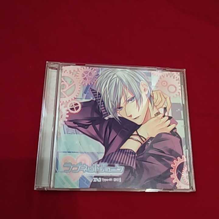 シチュエーションCD『ラブネットチューン　Type-01　粉雪』（CV.興津和幸）※発送は週１（主に火曜日）です。予めご了承下さい。_画像5