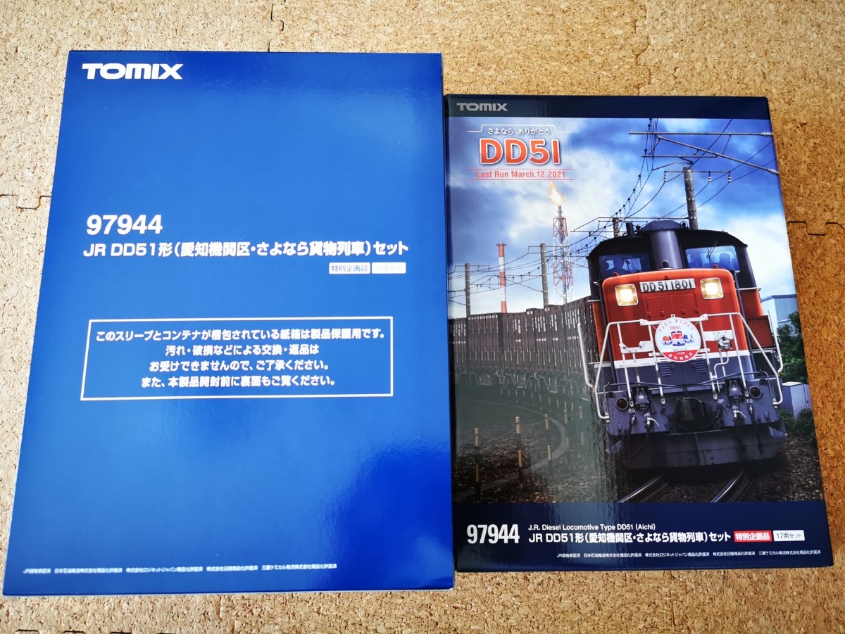 2021春の新作 TOMIX 97944 JR DD51 愛知機関区 さよなら貨物列車 