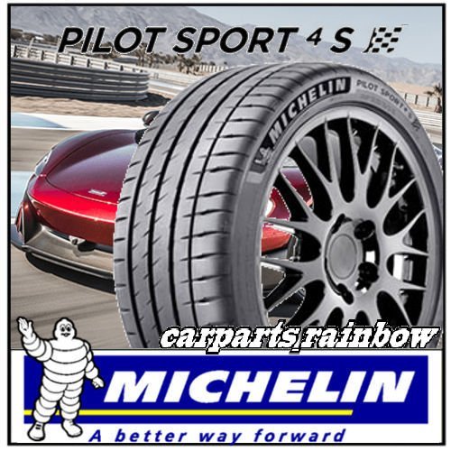最大93%オフ! 新品 国内正規品 ミシュラン Pilot Sport 4S