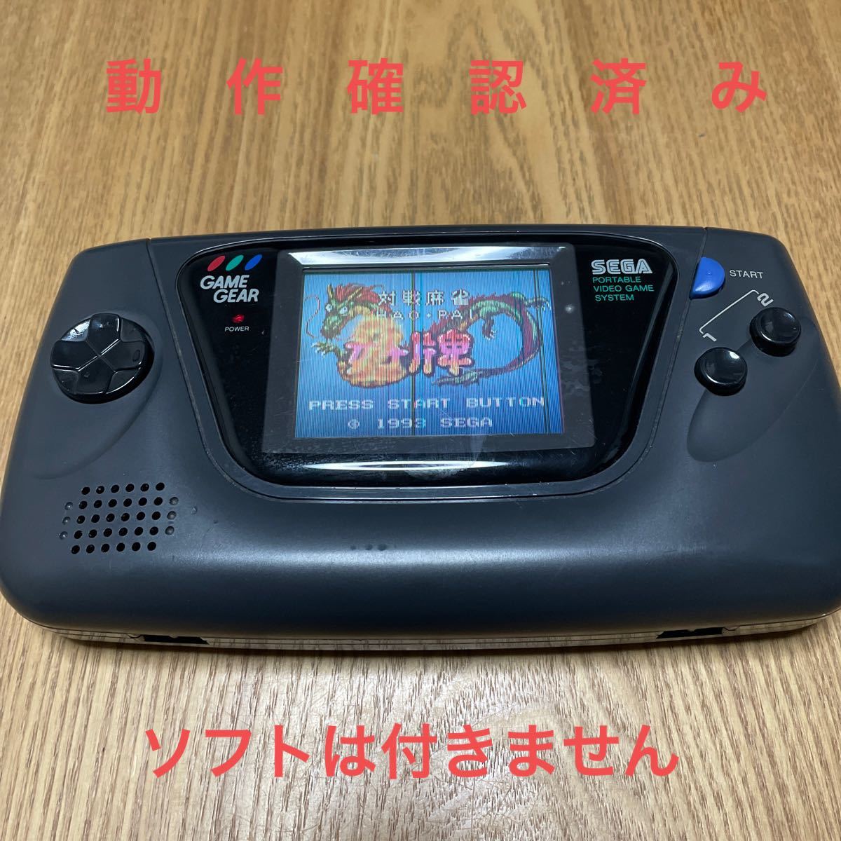 ゲームギア本体 動作確認済み|Yahoo!フリマ(旧PayPayフリマ) ゲームギア本体 動作確認済み|Yahoo!フリマ(旧PayPayフリマ)