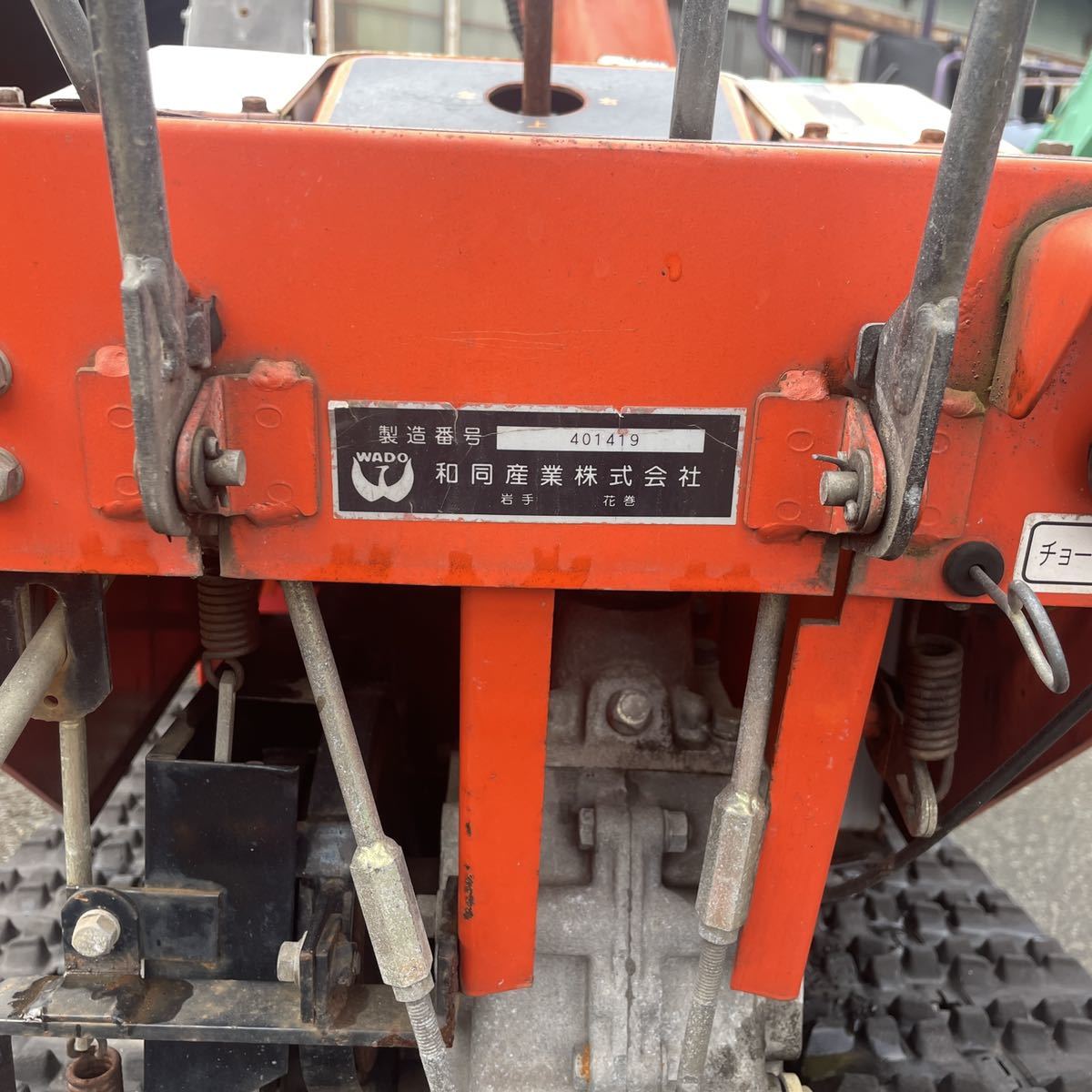除雪機 KUBOTA クボタ KSR9WR 9馬力 スノーロータリー 本体 除雪機 KUBOTA クボタ KSR9WR 9馬力 スノーロータリー 本体