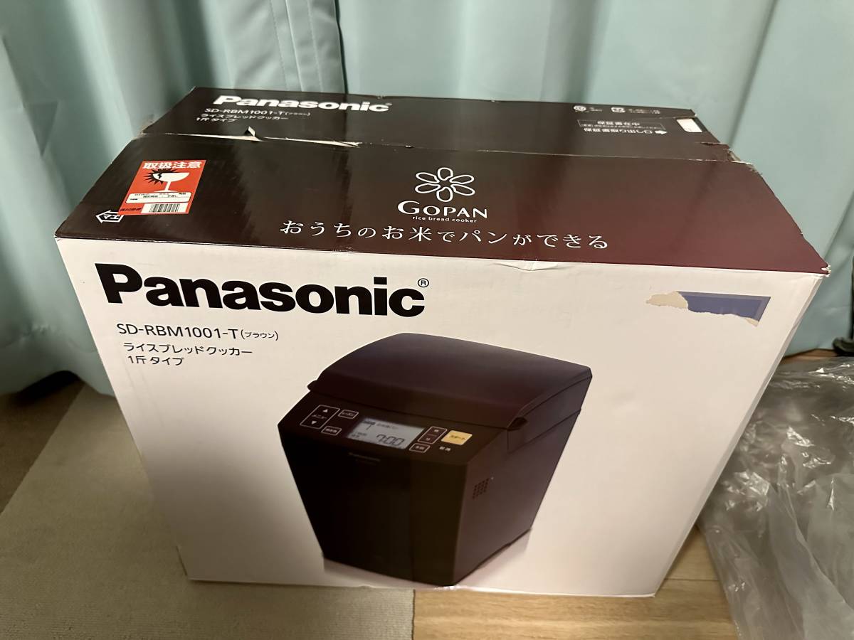 新品未使用】Panasonic GOPAN ゴパン SD-RBM1001-T ブラウン【ホームベーカリー】