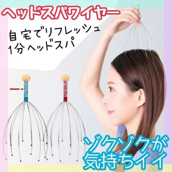 新色追加 ヘッドマッサージ タコ 頭皮 マッサージ器 メタルシャワー ストレス 解消 タコ型頭皮マッサージ器 ヘッドスパメタルシャワーストレス解消