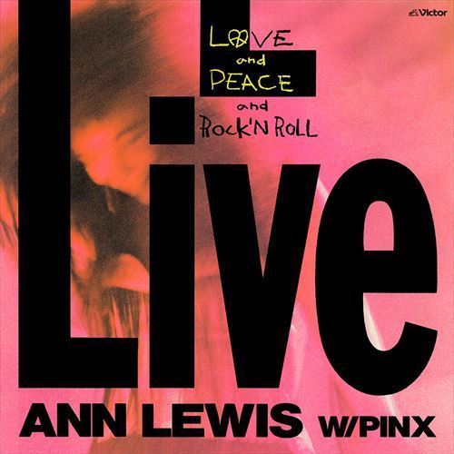 LOVE & PEACE & ROCK'N ROLL / アン・ルイス (CD-R) VODL-61153-LODの画像1