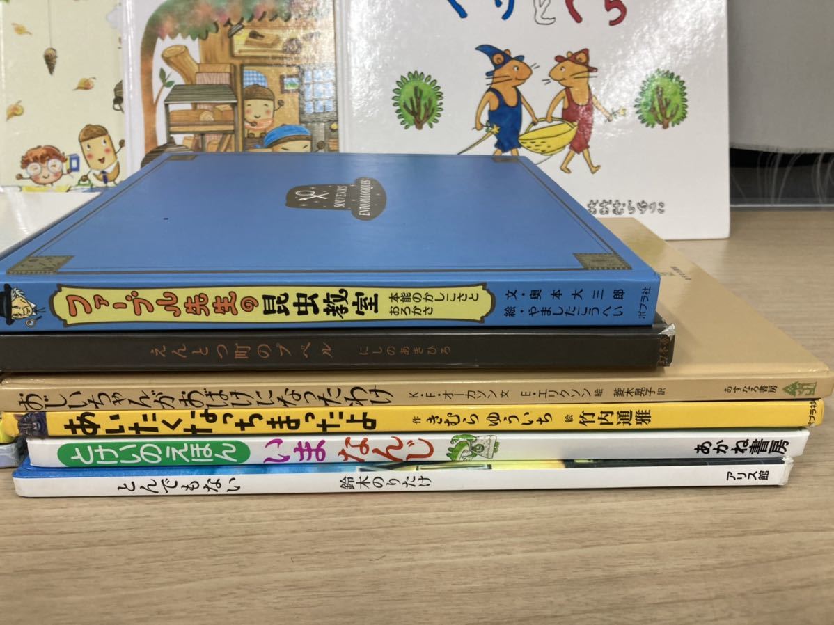 狩）中古品 絵本 色々 28冊 セット 【ぐりとぐら】【プペル】など 20221025 【13-6】_画像5